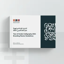 Year of Arabic Calligraphy